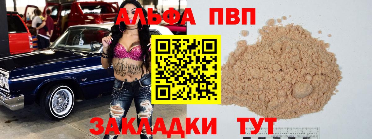 Alfa_PVP мука Кимовск