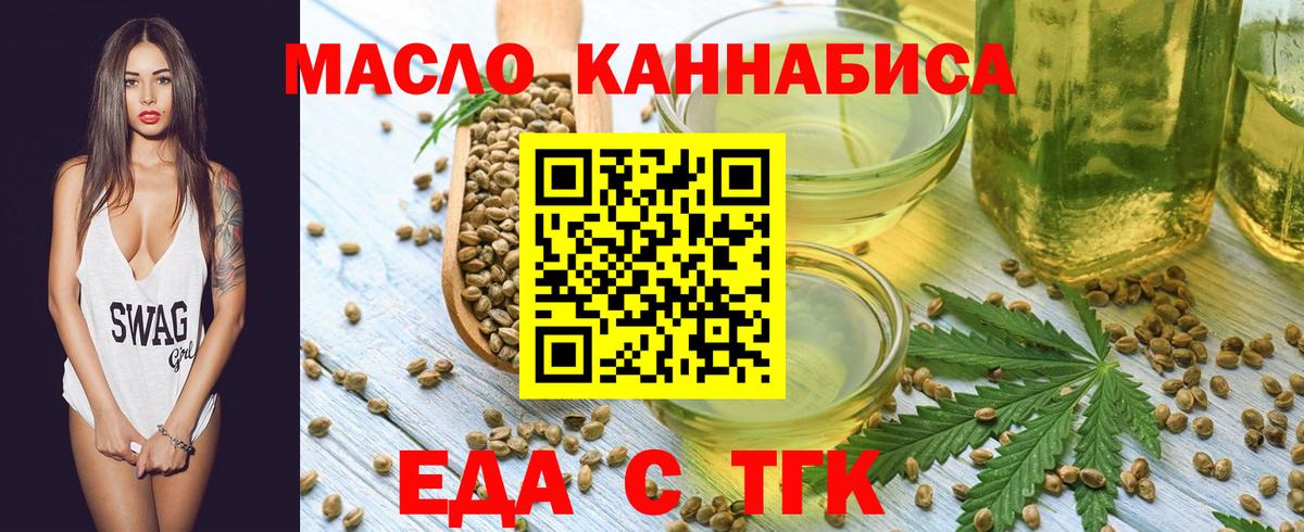 Печенье с ТГК конопля Кимовск