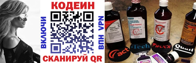 Кодеиновый сироп Lean напиток Lean (лин)  где можно купить   Кимовск 