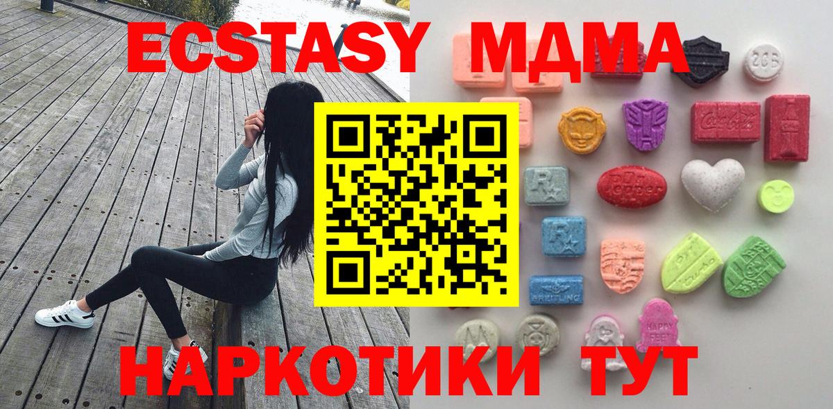 Ecstasy  цена наркотик  Вход с VPN  Кимовск  Ecstasy таблы  Экстази Punisher 