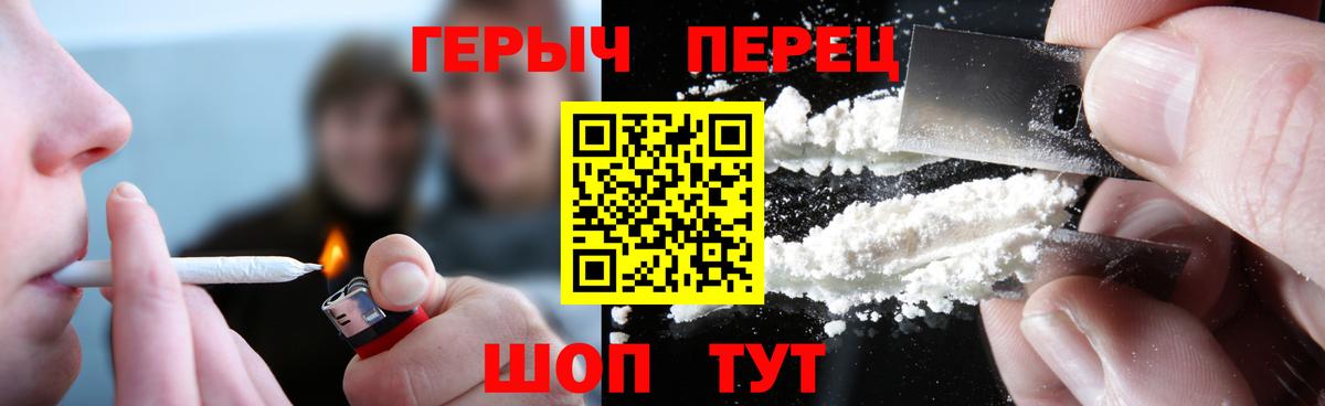Героин гречка Кимовск