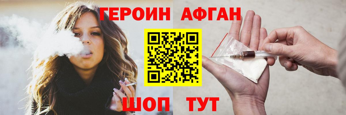 Кимовск  ГЕРОИН афганец  Вход с VPN 