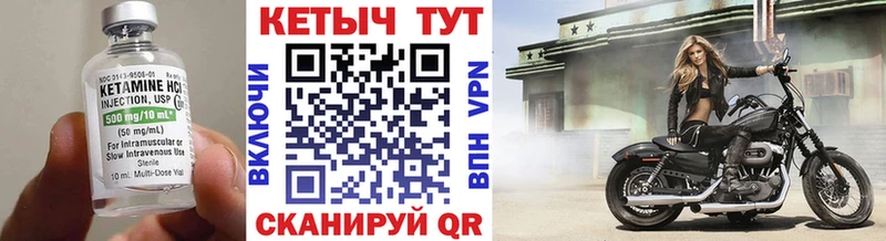 КЕТАМИН VHQ  Кимовск 