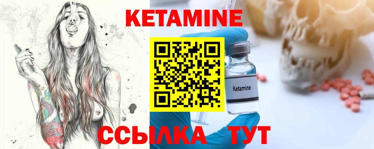 Кимовск  Кетамин ketamine  Вход с VPN  КЕТАМИН ketamine 