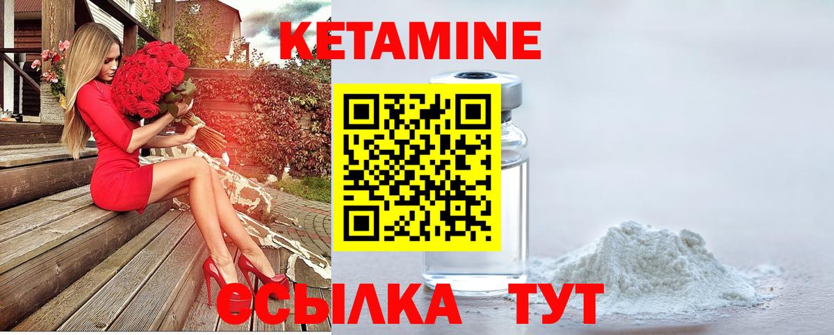 КЕТАМИН VHQ Кимовск