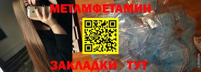 метамфетамин Кунгур