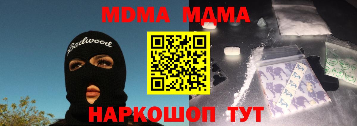 MDMA кристаллы  MDMA  Кимовск  Вход с VPN 
