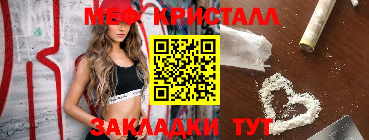 МЕФ 4 MMC  Мефедрон  МЕФ  Мефедрон 4 MMC  Вход с VPN  Кимовск 