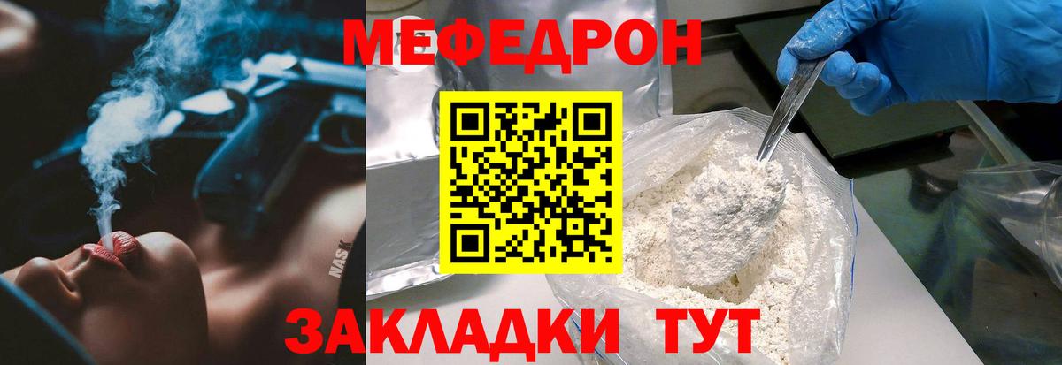 МЕФ  Кимовск