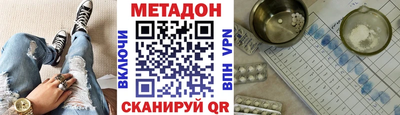 МЕТАДОН methadone  Кимовск 