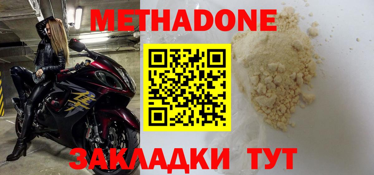 Метадон VHQ Кимовск