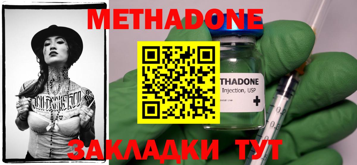 Кимовск  hydra как зайти  Вход с VPN  МЕТАДОН мёд  МЕТАДОН кристалл 