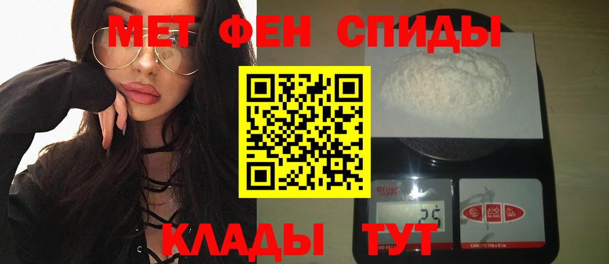 Первитин Methamphetamine  Вход с VPN  Кимовск 