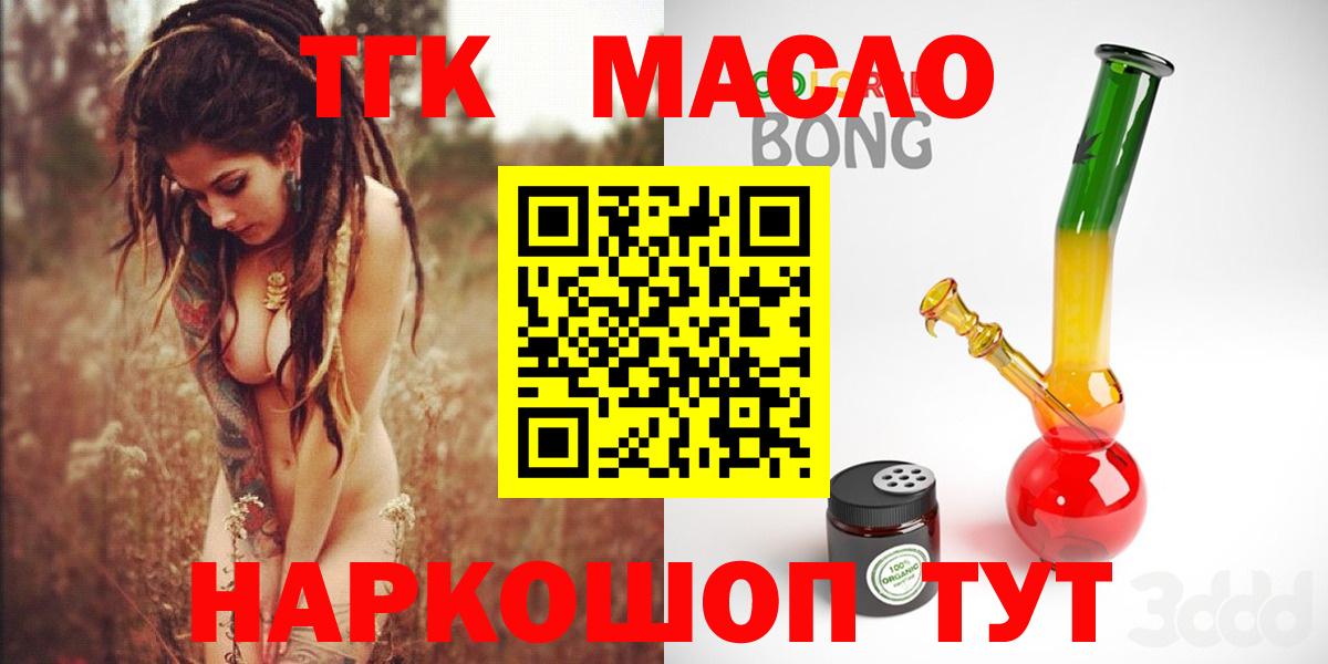 Кимовск  ТГК гашишное масло  Вход с VPN  Дистиллят ТГК вейп с тгк 